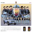 calendario Polizia di Stato 2019